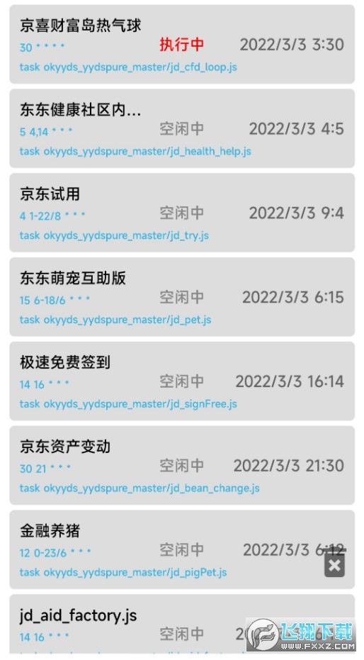 京东自动脚本(京东助手)