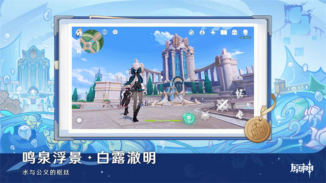 原神极速版