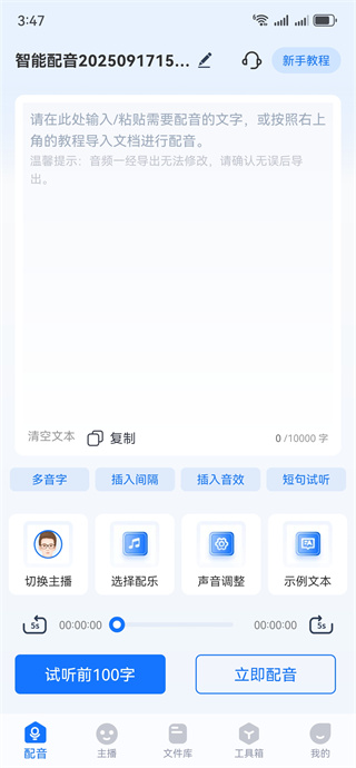 布谷鸟配音手机app官方下载