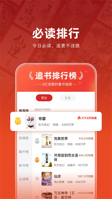 追书神器