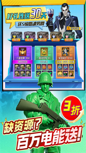 兵人大战华为版