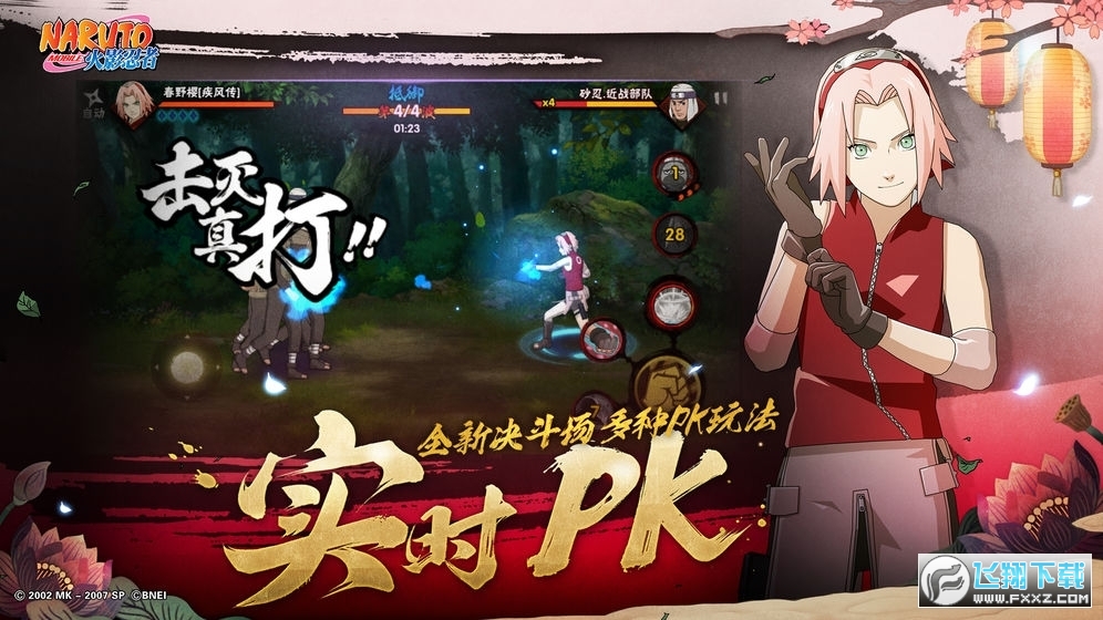 火影忍者特别版全忍者无限金币版下载