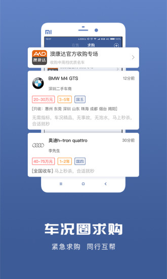 车当