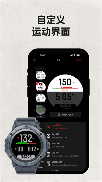 COROS APP