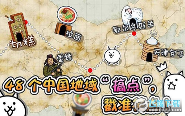 喵星人大战中文版官方正版