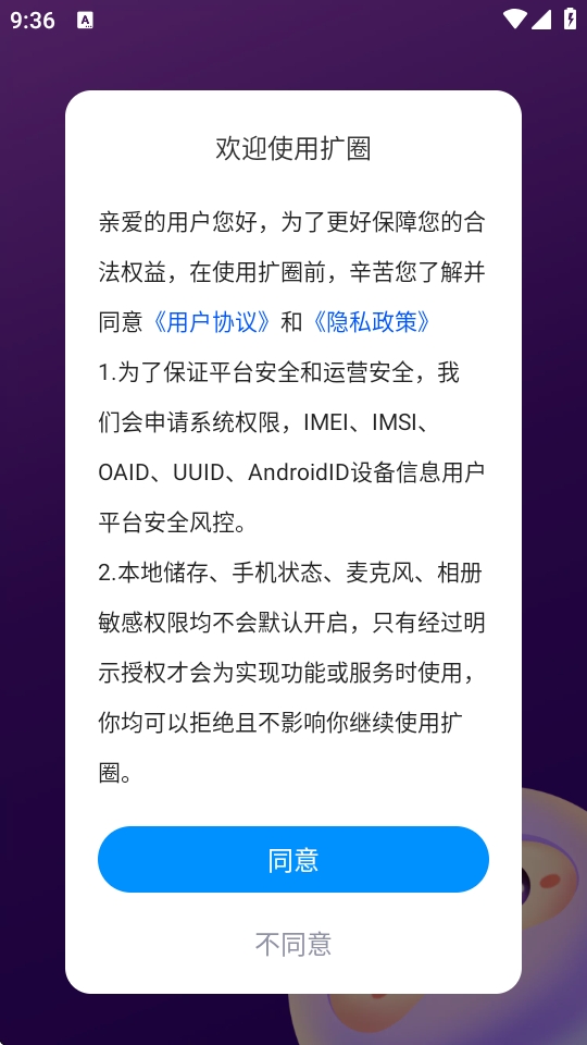扩圈交友软件下载