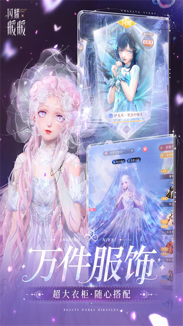 闪耀暖暖b站服
