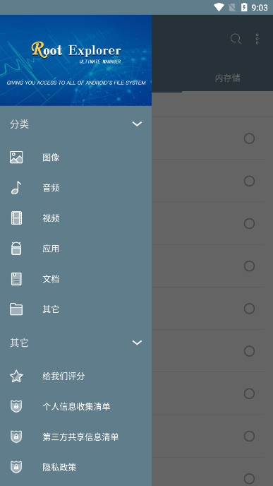 re文件管理器免root版下载