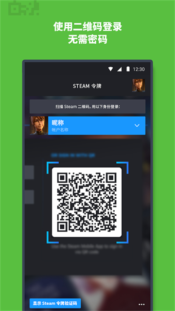 Steam国际版