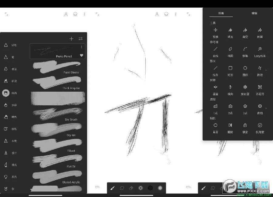 Painter无限绘画高级破解版