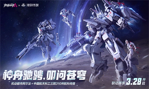 机动都市阿尔法官方下载最新版本