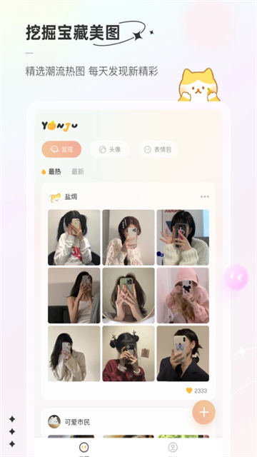 言橘app官方版下载安装