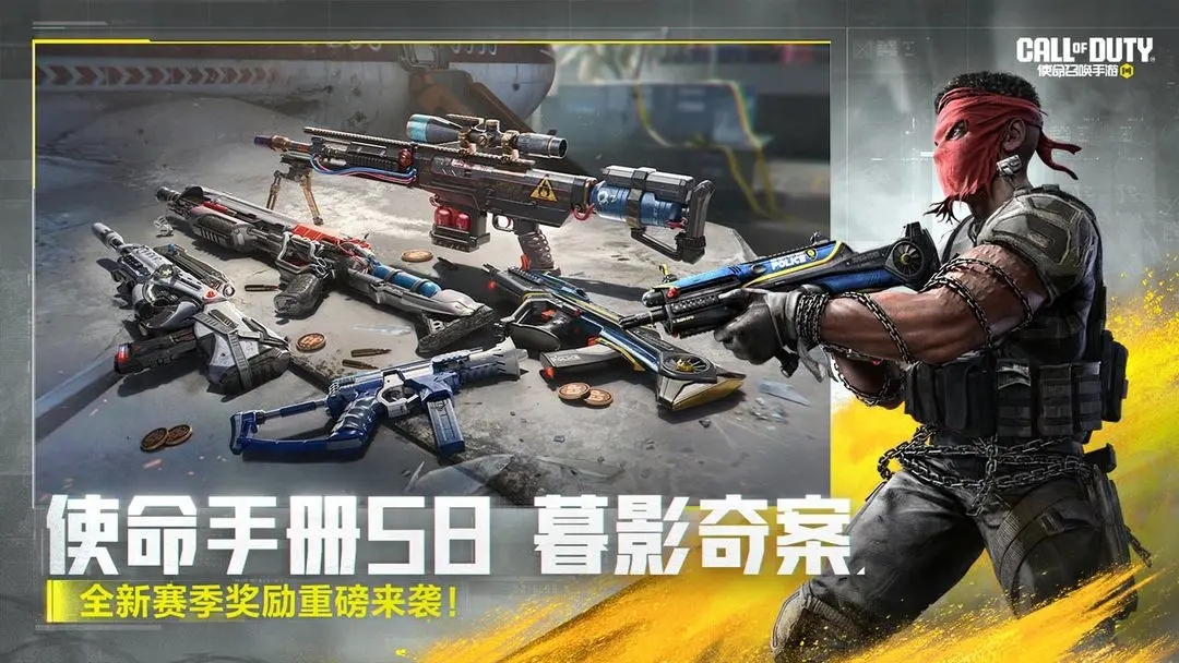 使命召唤手游
