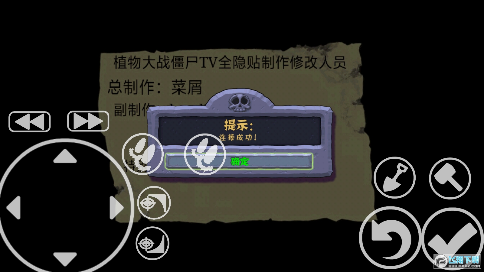 植物大战僵尸tv版最新版
