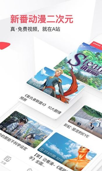 AcFun(A站)官网下载