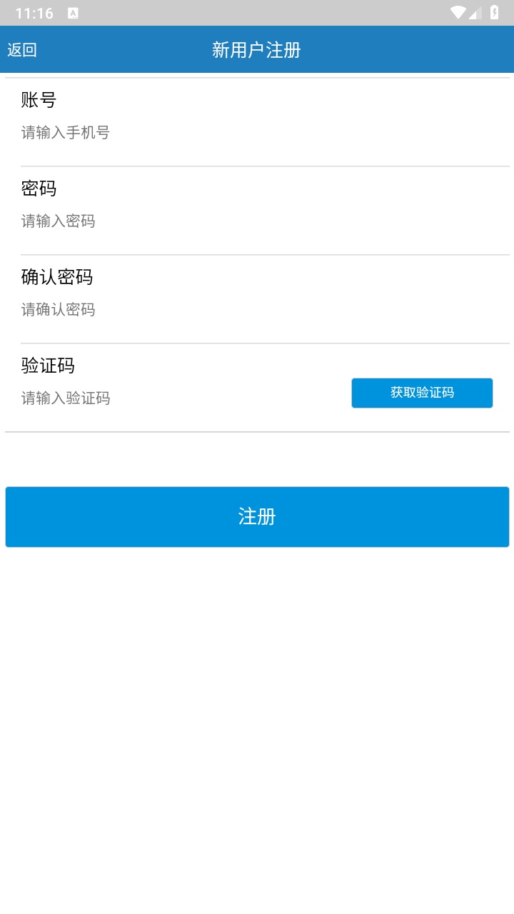 码上讷河app下载官方版