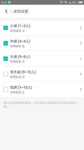美团排队叫号系统
