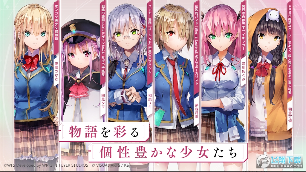 绯染天空2024最新版(Heaven Burns Red)