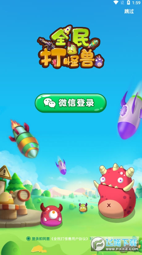 全民打怪兽赚钱版塔防游戏