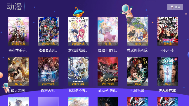 爱优腾影视电视TV版免费下载