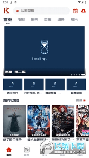 看美剧APP官方下载最新无广告版