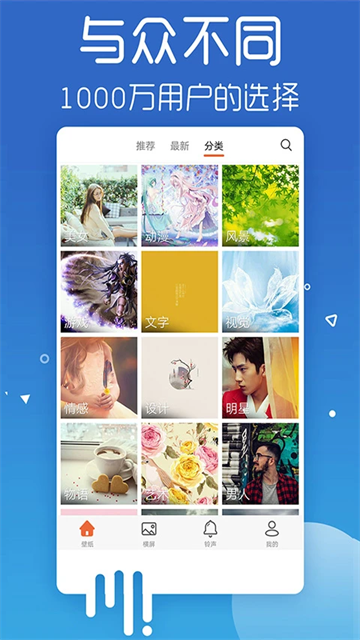 爱壁纸App