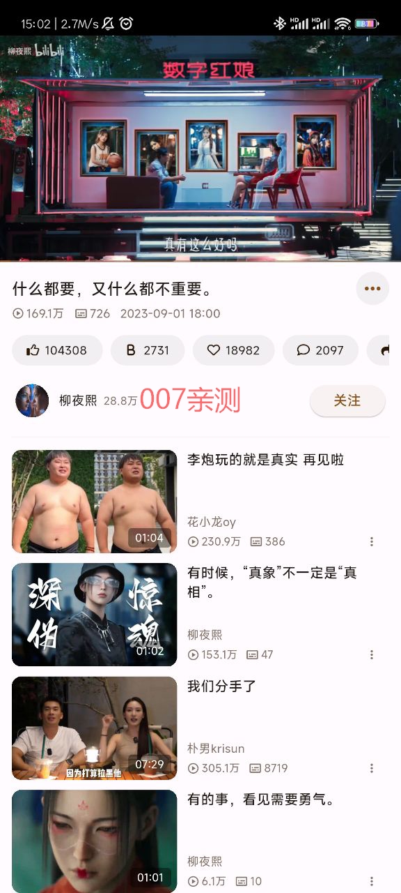 PiliPala动漫下载安卓最新版