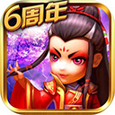 武侠Q传坚果版