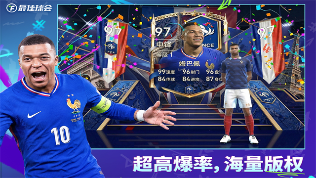 最佳球会vivo版