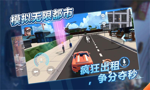 模拟无限都市单机版