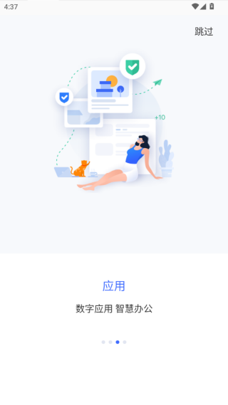 智慧通用app官方版下载