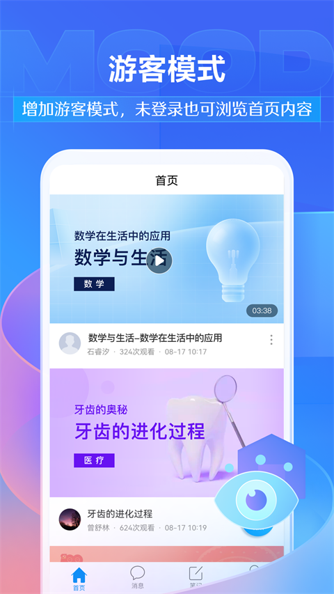 学习通学银在线平台