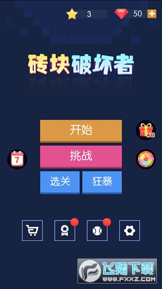 方块破坏者中文版2023最新版