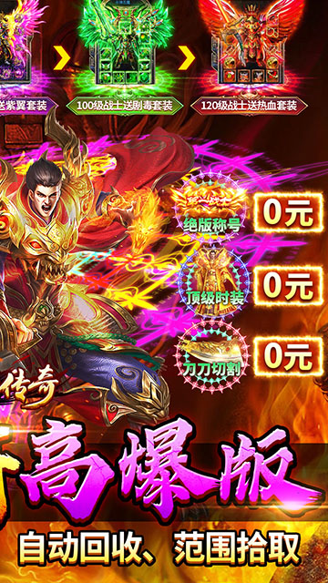 牧场传奇（百亿灵符高爆版）