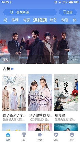 快云影音下载手机版