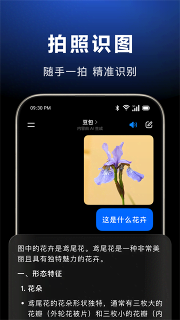 抖音豆包