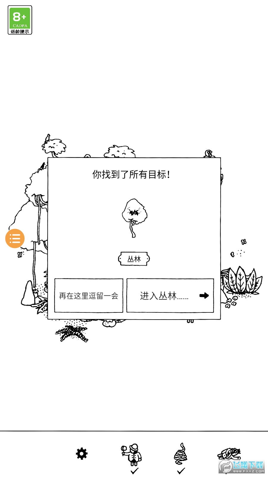 隐藏的家伙(hidden folks)安卓版