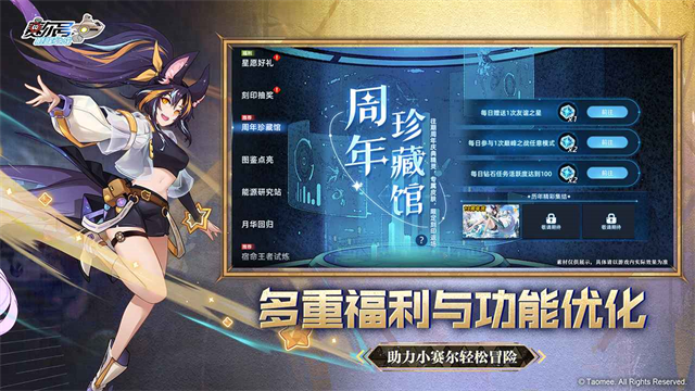赛尔号经典版