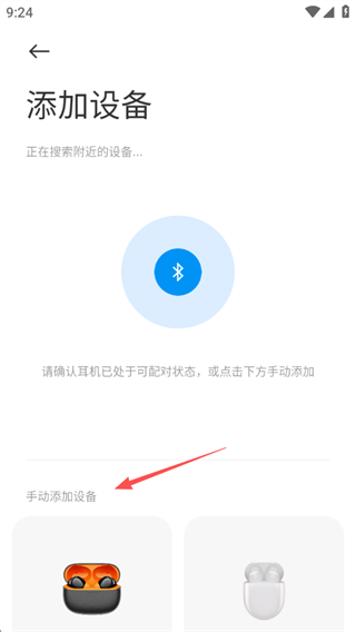 华为手机小米耳机app下载