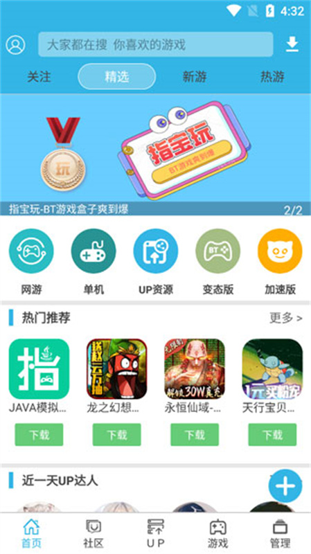 软天空 下载安装最新版免费