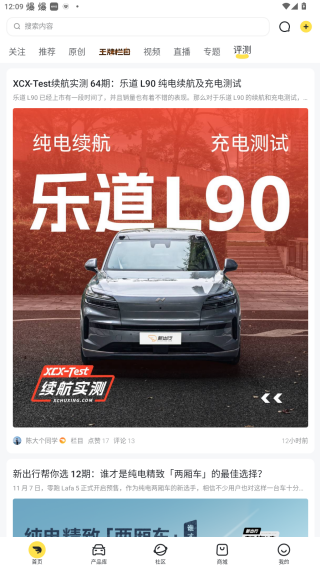 新出行新能源汽车出行app下载安装