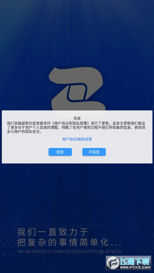 中航led控制软件app