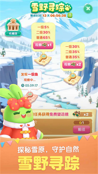 天天爱消除游戏安卓版下载