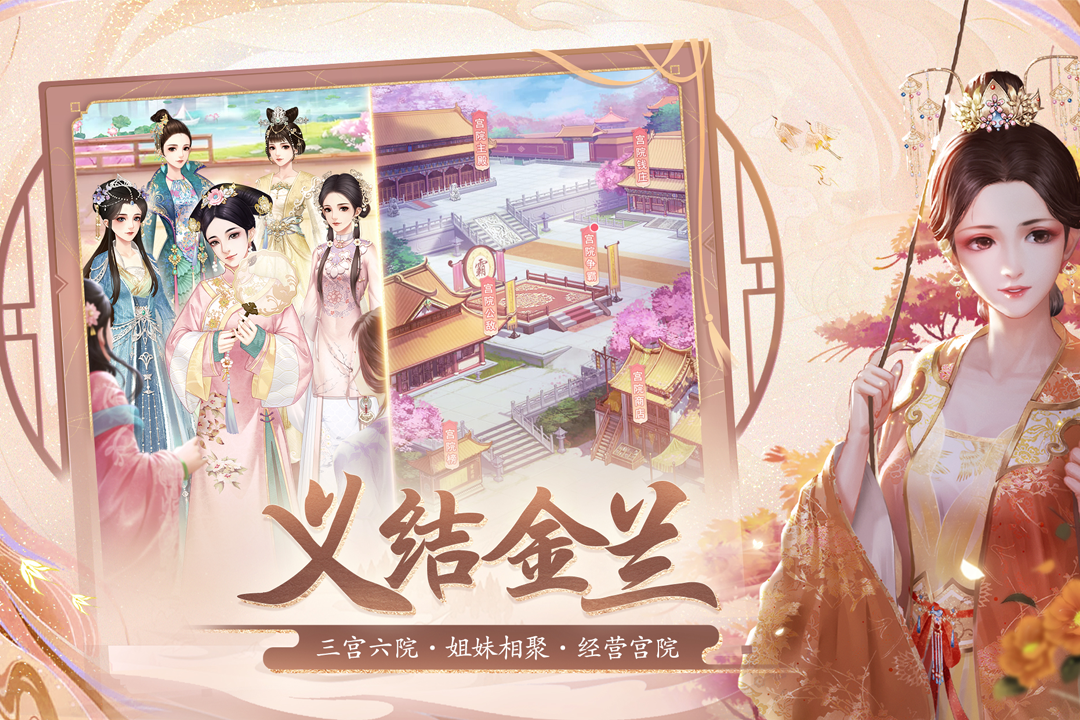 花之舞手游安卓版
