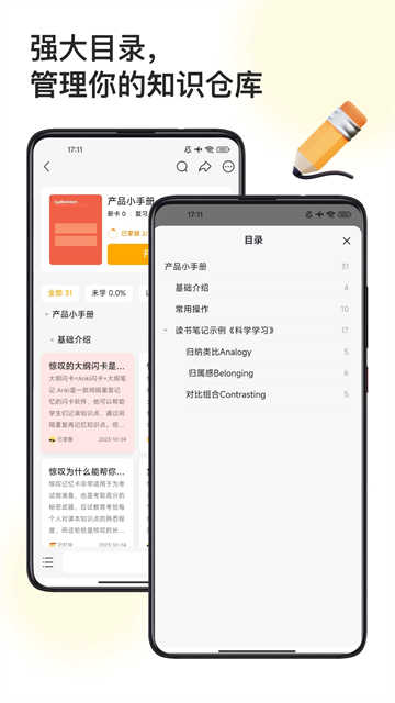 惊叹闪卡官方版(闪记卡)