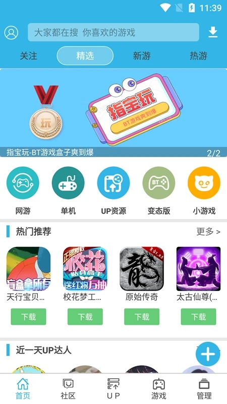 软天空2026最新版免费下载