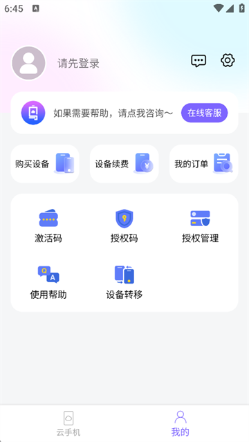 鸟人云手机