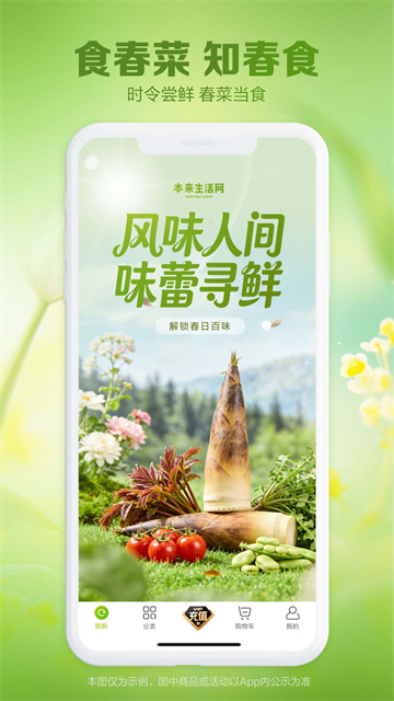 本来生活
