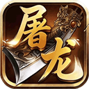 战神新世纪(屠怪神技无限刀)