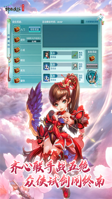 神雕侠侣单机怀旧版